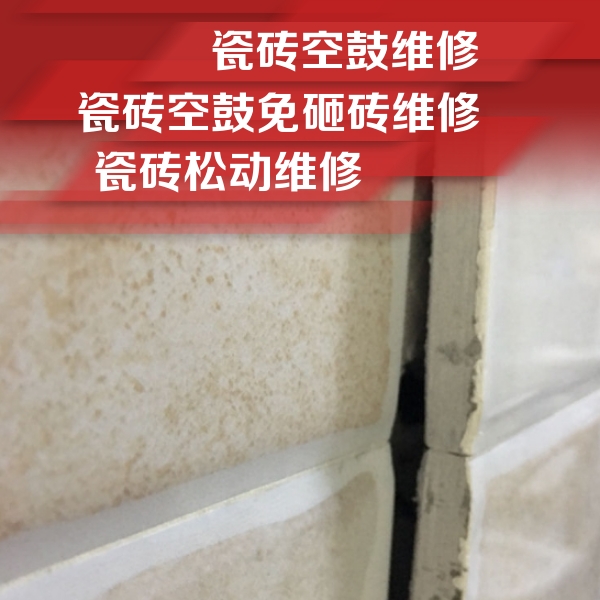 启东瓷砖空鼓维修公司分享瓷砖胶薄贴法的具体操作步骤