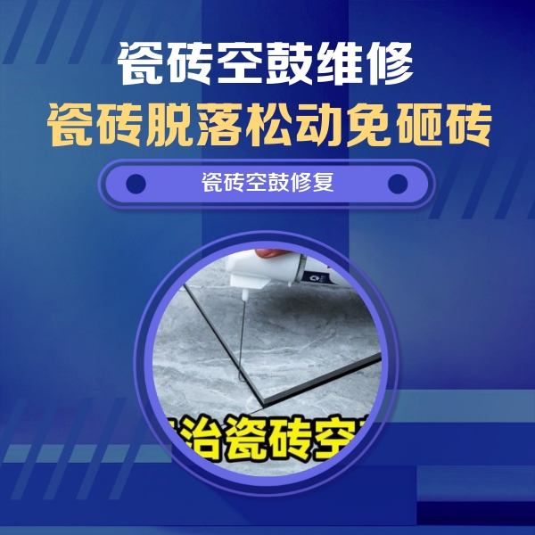 启东瓷砖空鼓维修公司分享卫生间瓷砖翘边维修的方法